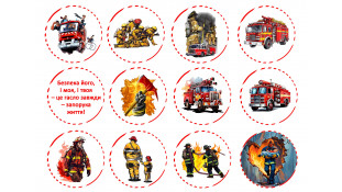 Съедобная картинка "Пожарный" Съедобная картинка "Пожарный"