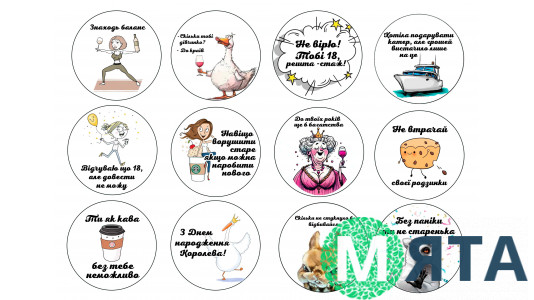  Съедобная картинка "Женский набор" 18