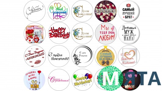 Съедобная картинка "С днем рождения" 5