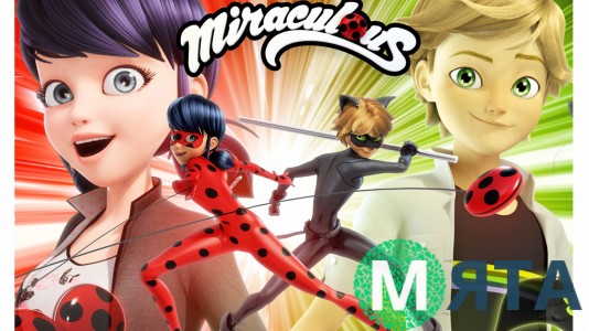 Леди Баг и Супер-Кот 5 