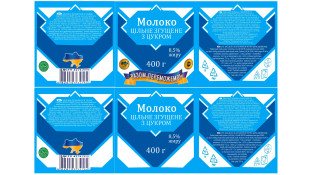 Съедобная картинка "Сгущенка этикетка"