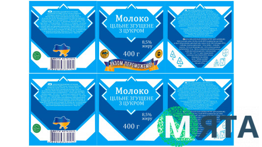 Съедобная картинка "Сгущенка этикетка"