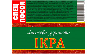 Съедобная картинка "Икра этикетка"