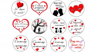 Съедобная картинка Набор для влюбленных 7