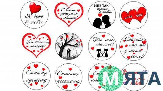 Съедобная картинка Набор для влюбленных 7