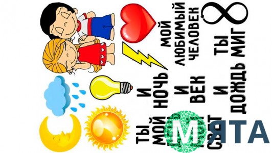 Съедобная картинка Набор для влюбленных 9