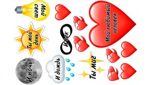 Съедобная картинка Набор для влюбленных 10