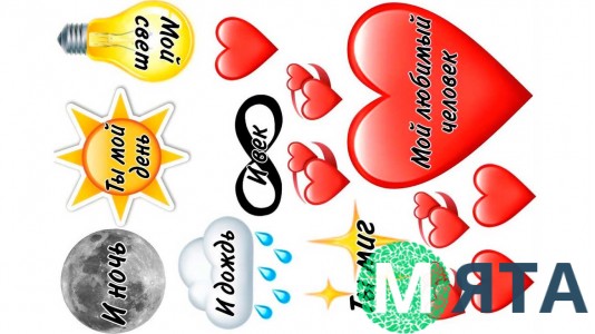 Съедобная картинка Набор для влюбленных 10