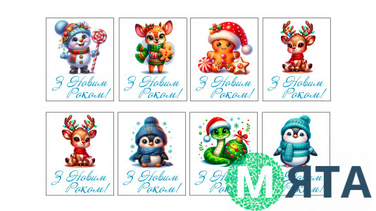 Съедобная картинка  Новогодняя картинка 164