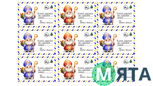 Съедобная картинка   Св. Николай 6