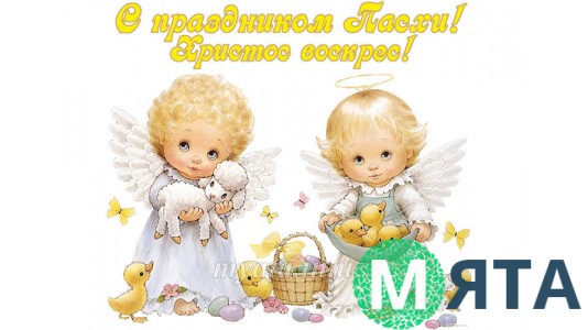 Пищевая картинка Пасха 10