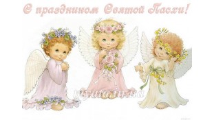 Пищевая картинка Пасха 11