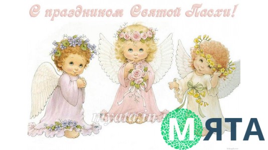 Пищевая картинка Пасха 11