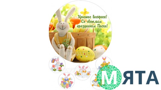 Пищевая картинка Пасха 18