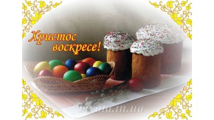Пищевая картинка Пасха 5