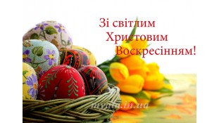 Пищевая картинка Пасха 8