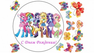 Литл Пони 12