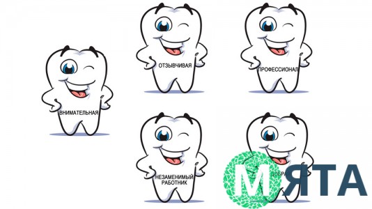 С Днем Стоматолога