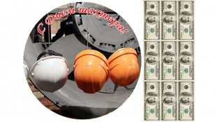 Съедобная картинка С Днем Шахтера 1