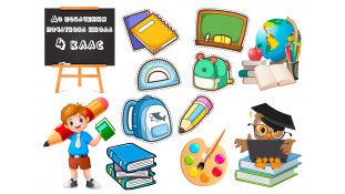 Съедобная картинка Школа 2