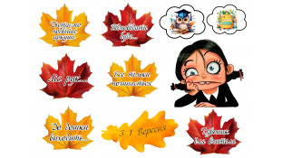 Съедобная картинка "1 сентября " 5 Съедобная картинка "1 сентября " 5