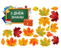 Съедобная картинка "С Днем Знаний " 3