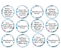 Съедобная картинка День учителя №6