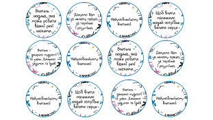 Съедобная картинка День учителя №6 Съедобная картинка День учителя №6