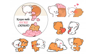 Съедобная картинка  Медведи