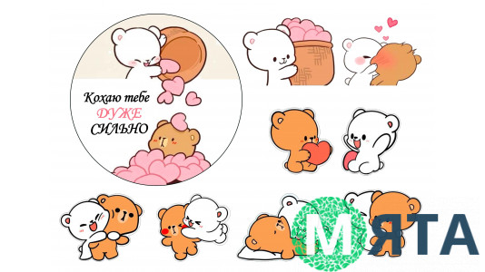 Съедобная картинка  Медведи