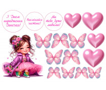 Съедобная картинка С днём рождения, Дочка 