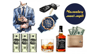  Съедобная картинка "Мужской набор" 21