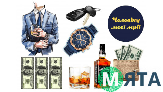  Съедобная картинка "Мужской набор" 21