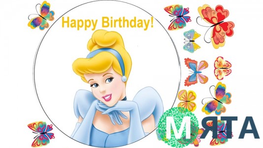 Съедобная картинка "Золушка" 1