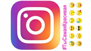 Съедобная картинка Инстаграмм