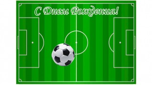 Футбольное поле