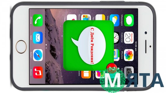 Съедобная картинка телефон iPhone 2