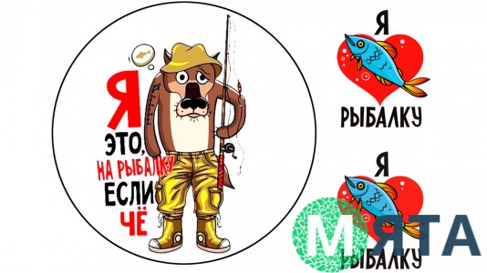Съедобная картинка Рыбалка 4