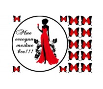 Съедобная картинка "Девушка в красном"