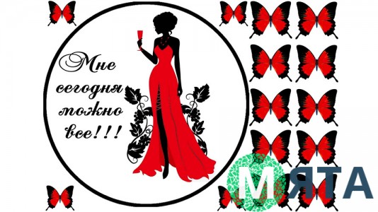 Съедобная картинка "Девушка в красном"