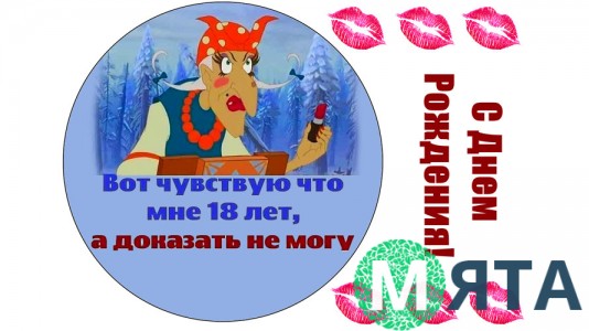 Съедобная картинка "Баба Яга"