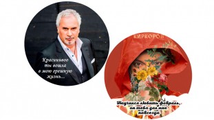 Съедобная картинка Меладзе и Киркоров