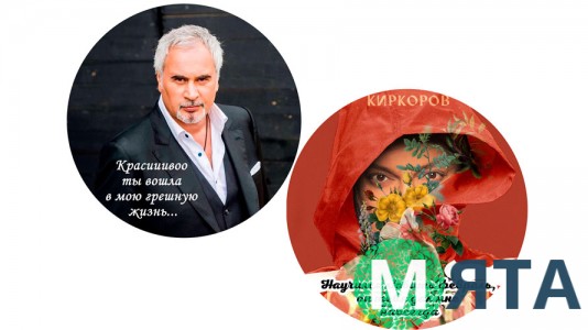 Съедобная картинка Меладзе и Киркоров