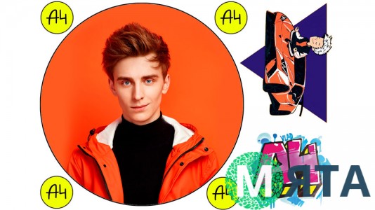 Съедобная картинка "Влад А4 Бумага" 3