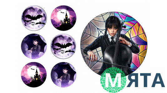 Съедобная картинка Венздей