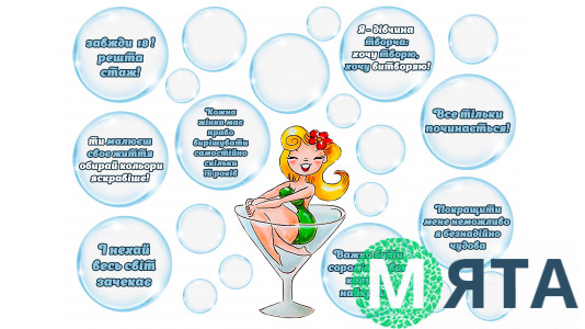  Съедобная картинка "Девушка в бокале 2"