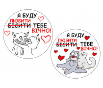 Съедобная картинка Любить и Пилить 