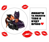 Съедобная картинка Любить и Пилить 2