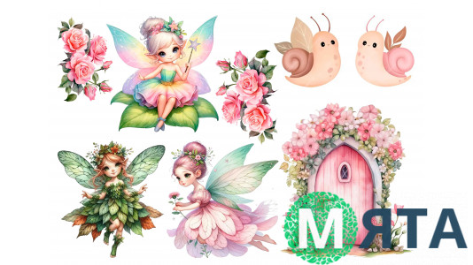 Съедобная картинка Феи
