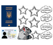  Съедобная картинка "Паспорт 14" 